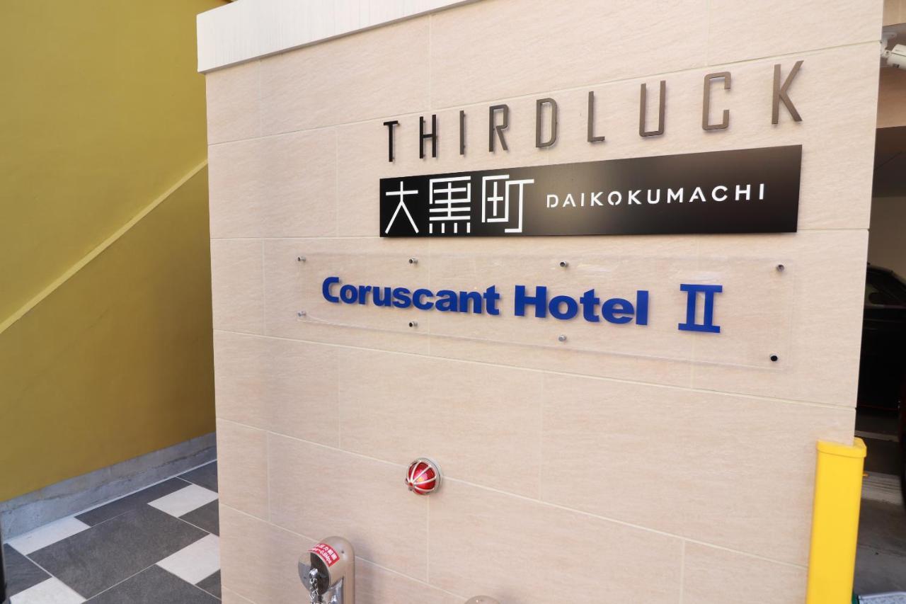 Coruscant Hotel Nagasakiekiⅱ Esterno foto